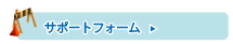 �T�|�[�g